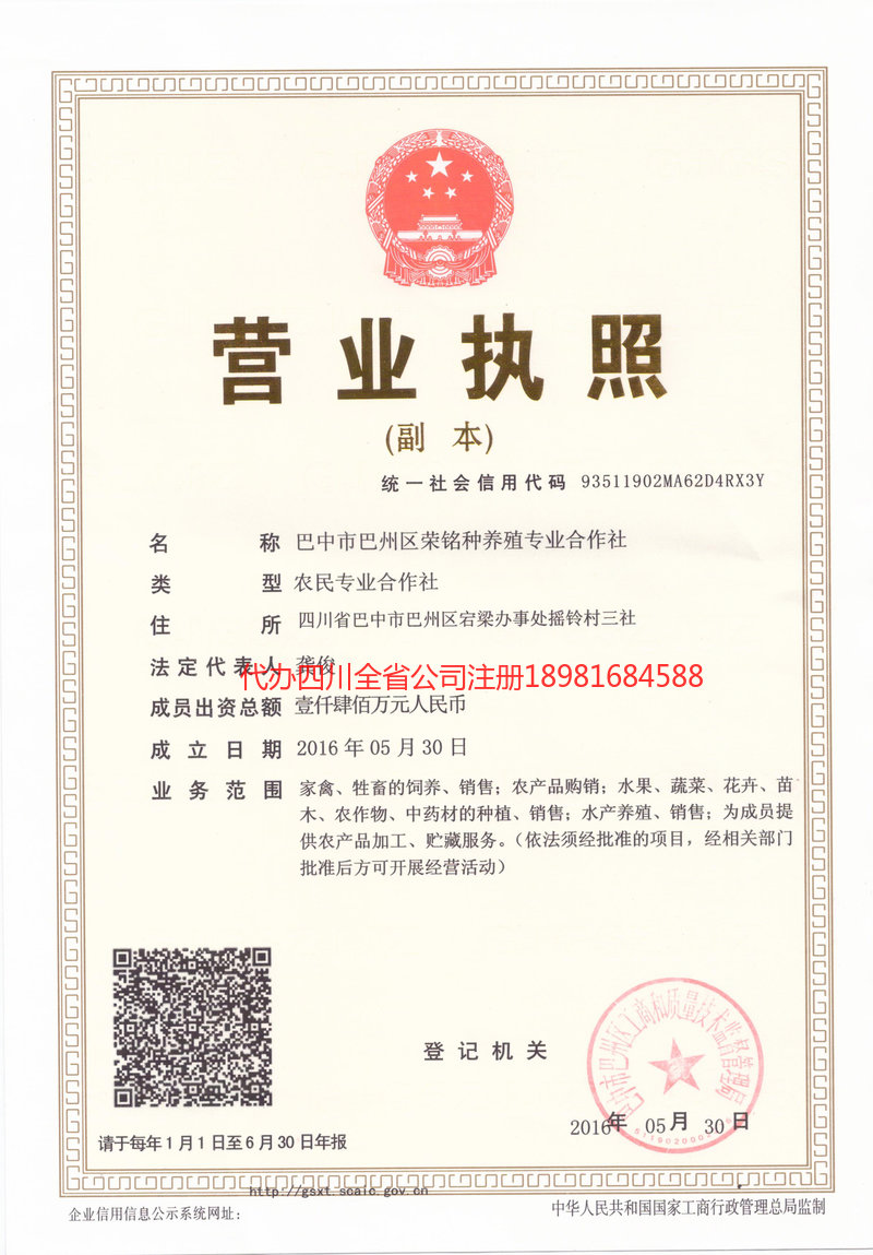 衡阳衡阳荣铭种养殖专业合作社